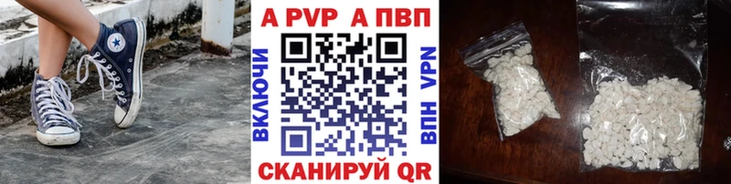 Альфа ПВП крисы CK  Северо-Курильск 
