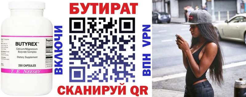 Бутират буратино  MEGA ONION  Северо-Курильск 