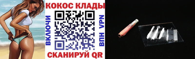 Кокаин 97%  купить   Северо-Курильск 