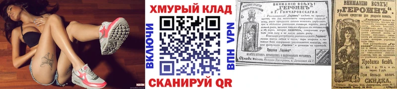 Героин Heroin  что такое   Северо-Курильск 